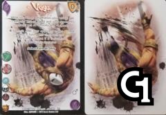 Vega* Full Art